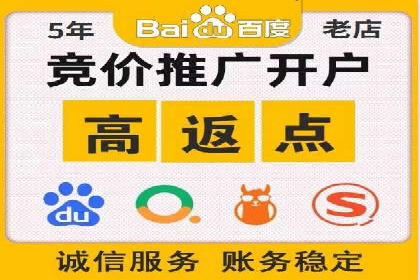 百度竞价个人开户流程详解